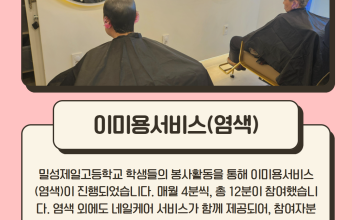 이미용서비스(염색 2분기) 이미지